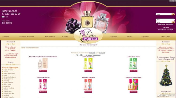Интернет-магазин Don-parfum.ru