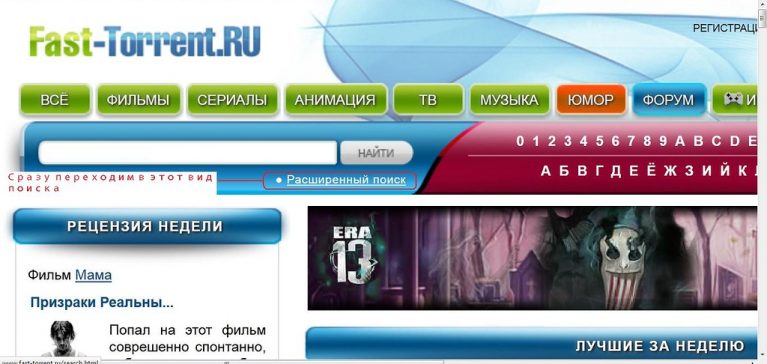 Бесплатный торрент трекер Fast-torrent.ru
