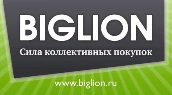 Купонный сайт Биглион (Biglion.ru)