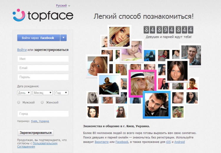 Приложение ВКонтакте «Topface. Знакомства и общение» — отзывы