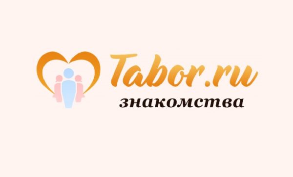 Знакомства Tabor.ru  – отзывы
