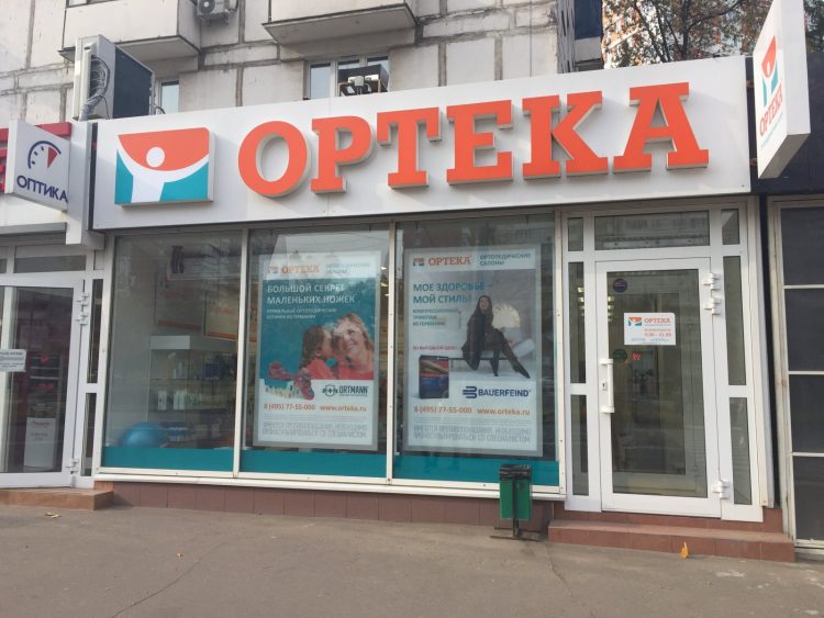 Ортопедический салон «Ортека» (Россия, Москва)