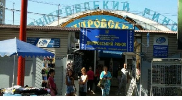 Днепровский рынок