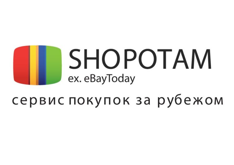 Сервис покупок за рубежом Shopotam.ru — отзывы