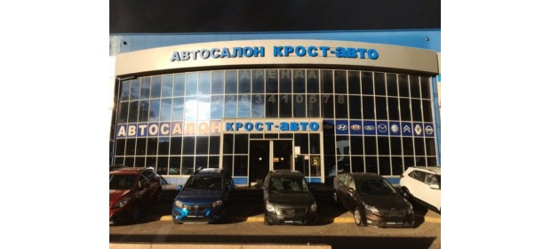 Автосалон «Крост Авто» — отзывы