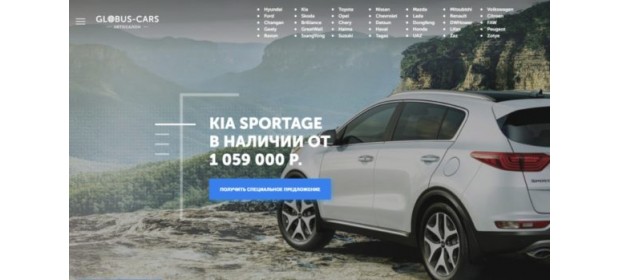 Автосалон «Глобус Карс» — отзывы