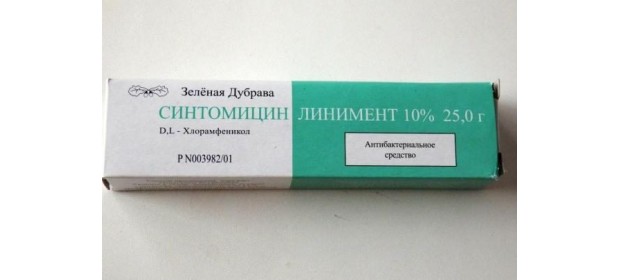 Антибактериальное средство Линимент Синтомицина 10% — отзывы