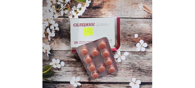 БАД Pro.Med.CS «Селцинк Плюс» — отзывы
