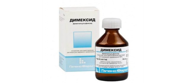 Противомикробные средства Димексид — отзывы