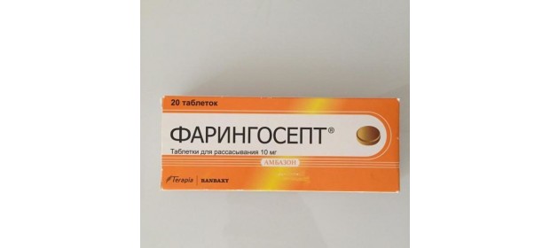 Таблетки для рассасывания Terapia S.A. Фарингосепт — отзывы
