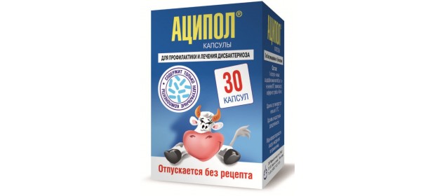 Лактобактерии Аципол — отзывы