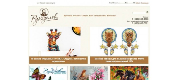 Интернет-магазин «Рукоделов» — rukodelov.ru — отзывы