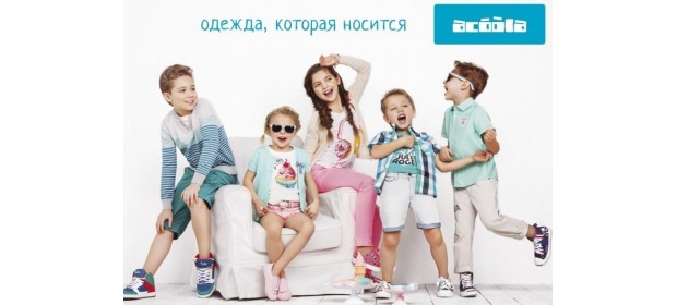 Одежда для детей Acoolakids.ru — отзывы