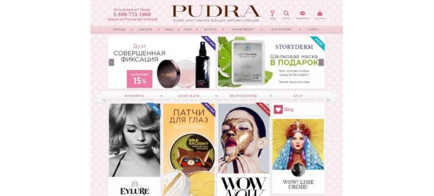 Интернет магазин Pudra — отзывы