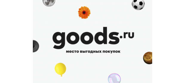 Интернет-магазин Goods.ru — отзывы