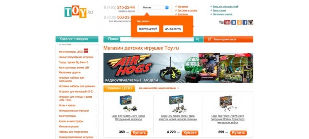 Интернет-магазин детских игрушек Toy.ru — отзывы