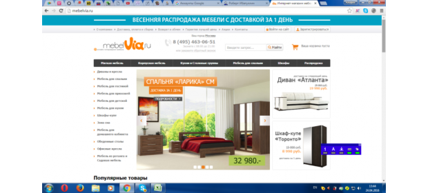 Интернет-гипермаркет мебели Mebelvia.ru — отзывы