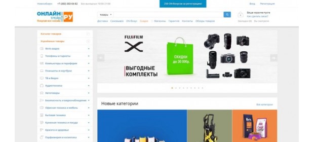Интернет-магазин электроники ОнЛайн Трейд (Onlinetrade.ru) — отзывы