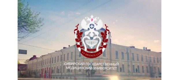 СибГМУ (Сибирский государственный медицинский университет) — отзывы