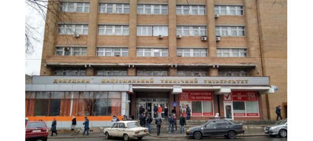Донецкий Национальный Технический Университет — отзывы