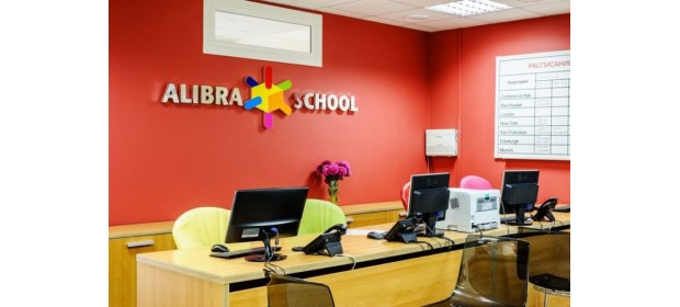 Сеть школ иностранных языков «Alibra School»