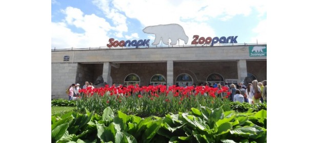 Ленинградский Зоопарк (Санкт-Петербург) — отзывы