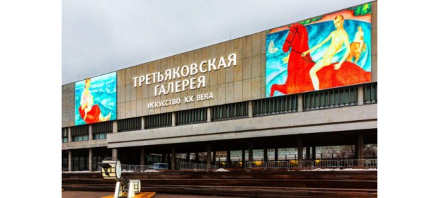 Государственная Третьяковская галерея на Крымском валу — отзывы