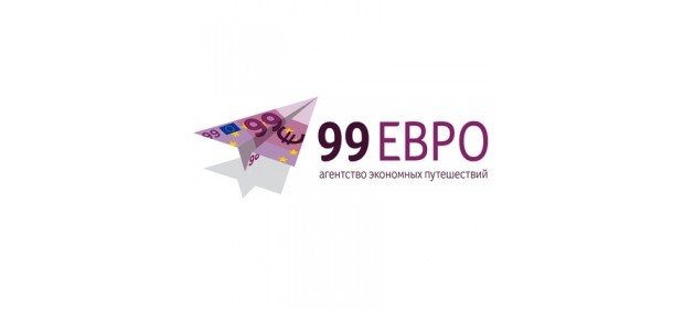 99 Евро Турагентство (99euro.ru) — отзывы