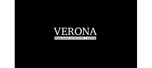 Модельное агентство Verona — отзывы