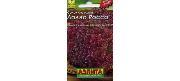 Семена салата Аэлита «Лолло Росса»