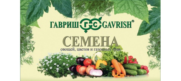 Семена фирмы «Гавриш»