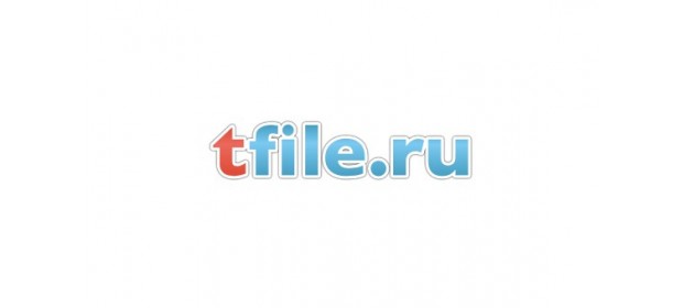 Торрент трекер tfile.ru