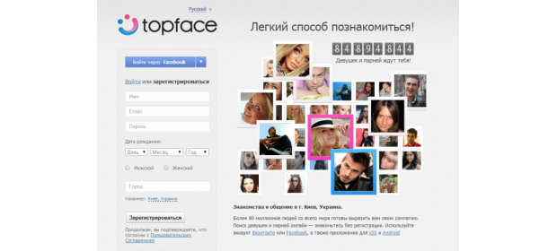 Приложение ВКонтакте «Topface. Знакомства и общение» — отзывы