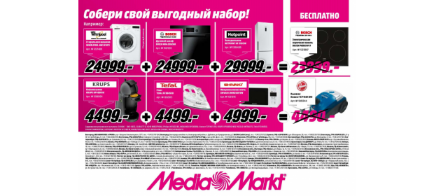 Media markt