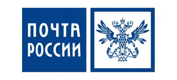 Почта России — отзывы