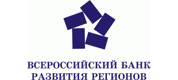 Всероссийский Банк Развития Регионов