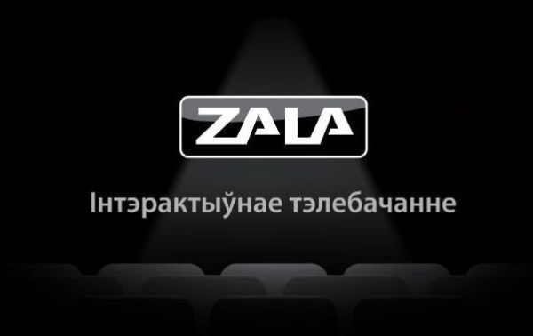 Интерактивное телевидение ZALA — отзывы