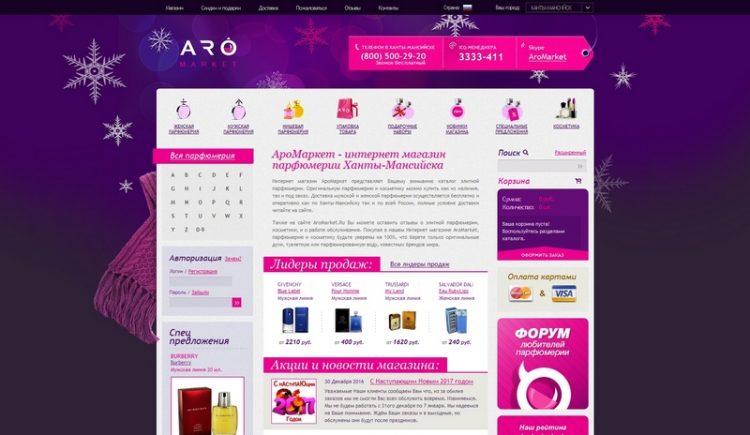 Интернет-магазин Аромаркет (Aromarket.ru) — отзывы