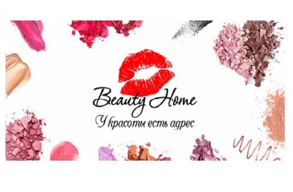 Интернет-магазин косметики BeautyHome ( beautyhome.me ) — отзывы