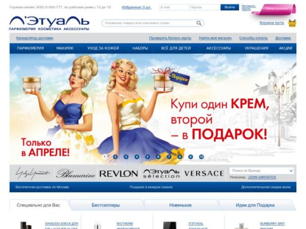 Интернет-магазин Летуаль (Letu.ru) — отзывы