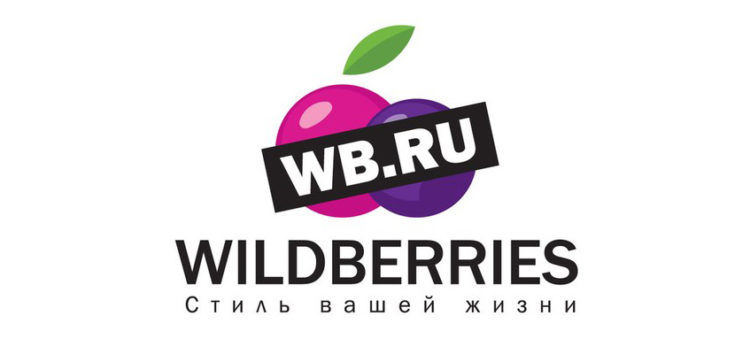 Интернет-магазин одежды Wildberries.ru — отзывы