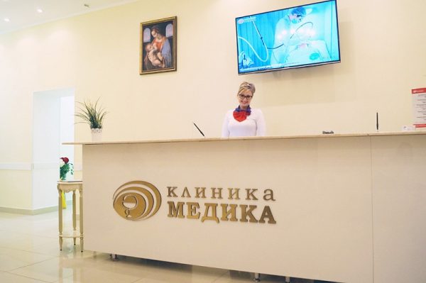 Клиника Медика (Санкт-Петербург) — отзывы