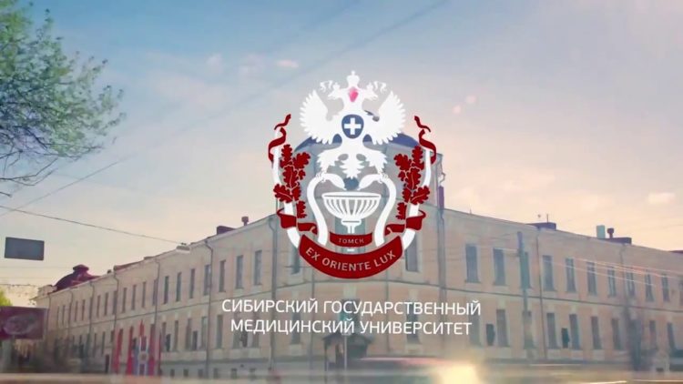 СибГМУ (Сибирский государственный медицинский университет) — отзывы