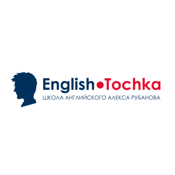 Школа английского языка Алекса Рубанова English Tochka