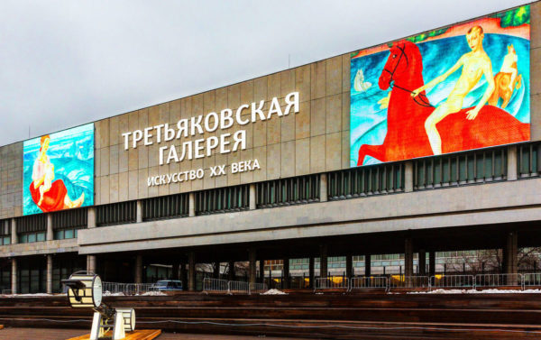 Государственная Третьяковская галерея на Крымском валу — отзывы