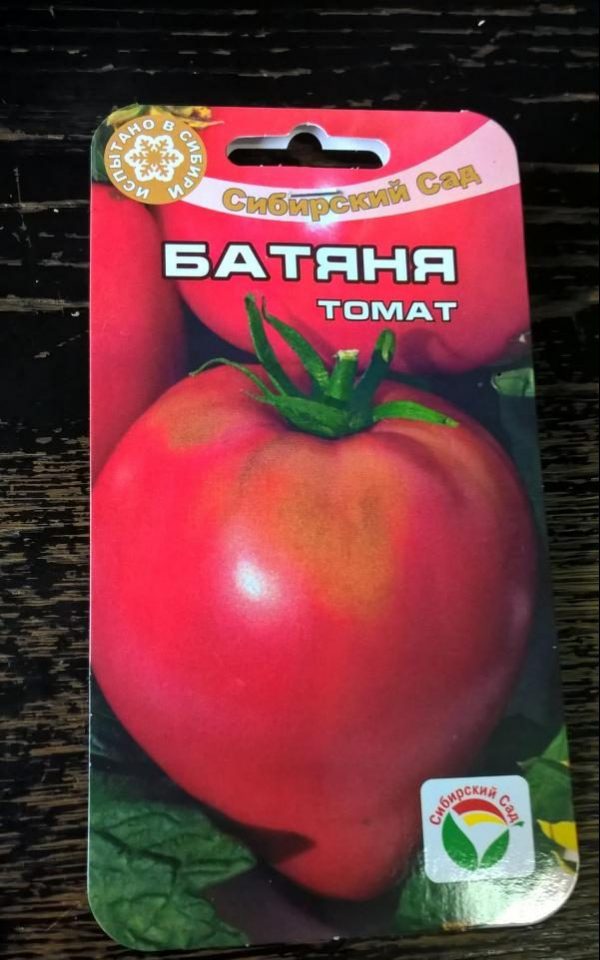 Семена сибирский сад «томат батяня»