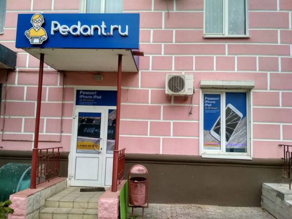 Сервисный центр Pedant.ru — отзывы