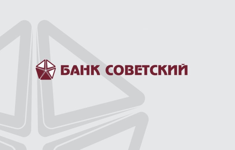Банк «Советский»